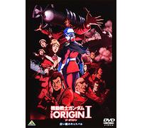 Yatate Hajime-Mobile Suit Gundam The Origin 1 [Edizione: Giappone] [Import]