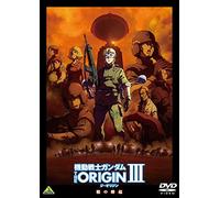 Yatate Hajime-Mobile Suit Gundam The Origin 3 [Edizione: Giappone] [Import]