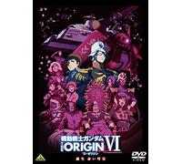 Yatate Hajime-Mobile Suit Gundam The Origin 6 Tanjou Akai Suisei [Edizione: Giappone] [Import]
