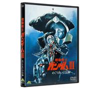 Yatate Hajime/Tomino Yoshi-Mobile Suit Gundam 3 Meguriai Sora Hen [Edizione: Giappone] [Import]