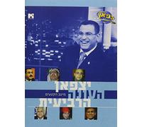 Yatzpan: The 4th Season [Import USA Zone 1]