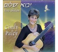 Yavo Shalom - Peace Will Come - Israeli Songs of Peace, Love and Friendship