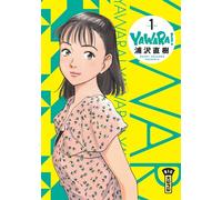 Yawara - Tome 1