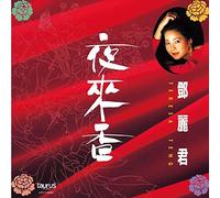 Ye Lai Xiang [Ltd.Edition] [Import allemand]