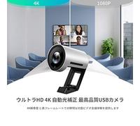 Yealink UVC30 Room 8,51 MP Noir, Argent 3840 x 2160 pixels 30 ips CMOS 25,4 / 2,5 mm (1 / 2.5")