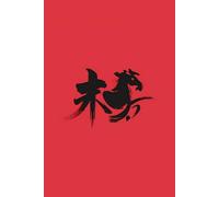 Year of the Horse Notebook: Celebrate Your Child's Chinese Heritage - 120 Lined Pages.