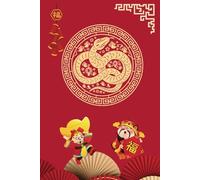 Year of the Snake 2025 Chinese New Year Journal: 120 Pages to Record, Reflect, and Celebrate the Lunar New Year