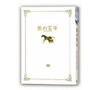 Year One in the North('05/J/Dd [Import allemand]