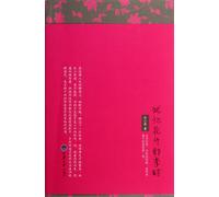 Yearning for the Blossom Age (Chinese Edition)