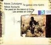 Years on the Island of by Nikos Xylouris