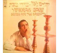 YEHORAM GAON - songs for the sabbath LP