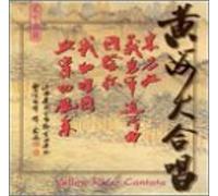 Yellow River Cantata