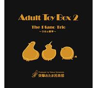 YELLOW SUPER EXPRESS - Adult Toy Box 2 The Piano Trii No Bigaku