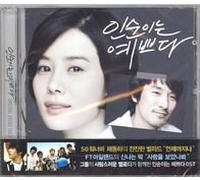 Yeon GA (The Love Song) 2008 Only Limited Edition(Japan Version) [DE Import]