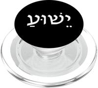 Yeshua Chemise Jésus en hébreu PopSockets PopGrip pour MagSafe