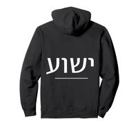 Yeshua Hamashiach Jésus Le Messie Hébreu Lion de Juda Sweat à Capuche