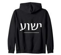 Yeshua Hamashiach Jésus Le Messie Hébreu Lion de Juda Sweat à Capuche