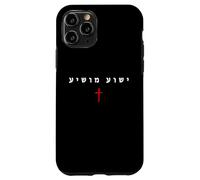 Yeshua MOSHIYA - Christian Faith Cross Gospel (Hebrew) Coque pour iPhone 11 Pro