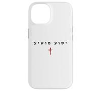 Yeshua MOSHIYA - Christian Faith Cross Gospel (Hebrew) Coque pour iPhone 14