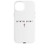 Yeshua MOSHIYA - Christian Faith Cross Gospel (Hebrew) Coque pour iPhone 15 Plus