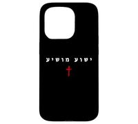 Yeshua MOSHIYA - Christian Faith Cross Gospel (Hebrew) Coque pour iPhone 15 Pro