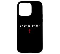 Yeshua MOSHIYA - Christian Faith Cross Gospel (Hebrew) Coque pour iPhone 15 Pro Max