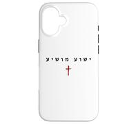 Yeshua MOSHIYA - Christian Faith Cross Gospel (Hebrew) Coque pour iPhone 16
