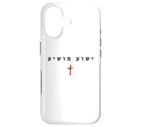 Yeshua MOSHIYA - Christian Faith Cross Gospel (Hebrew) Coque pour iPhone 17