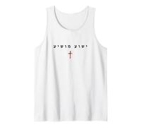 Yeshua MOSHIYA - Christian Faith Cross Gospel (Hebrew) Débardeur