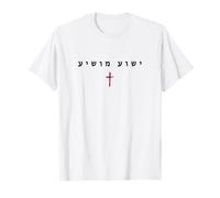 Yeshua MOSHIYA - Christian Faith Cross Gospel (Hebrew) T-Shirt