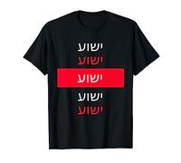Yeshua - Nom hébreu de Jésus - Juif chrétien messianique T-Shirt