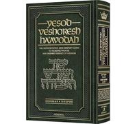Yesod VeShoresh HaAvodah Vol. 3 (Vol 3) The Authoritative 18th Century Guide to Heartfelt Prayer and Inspired Service of Hashem She'arim 8-9