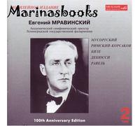 Yevgeny Mravinsky 100th Anniversary Edition Vol. 2 [CD] [IMPORT] [SPECIAL EDITION]
