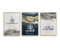Yffgeartp Lot de 3 Images sur toile islamique, fond de marbre noir bleu gris, affiche murale, calligraphie arabe, peinture sur toile, image imprimée, décoration de salon, de maison Pas de cadre