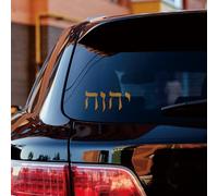 YHWH Lot de 2 autocollants dorés en vinyle pour voiture Jéhovah Hébreu Jésus juif sda1