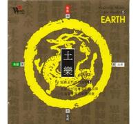 Yi-Ching Music for Health-Earth