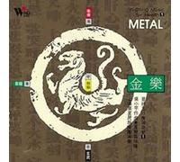 Yi-Ching Music For Health - Metal by WU XIAO PING (0100-01-01)