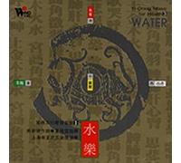 Yi-Ching Music for Health-Water