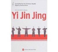 Yi Jin Jing Chinese Health Qigong