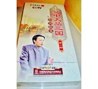 YI ZHONGTIAN-THREE KINGDOMS (II)-SunLiu Alliance / CCTV DOCUMENTARY / LECTURE ROOM / PAL / 6 DVD