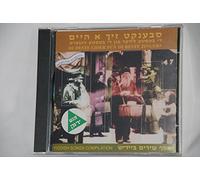 Yiddish Song Compilation - Lieder Fun Di Beste Z [Import]
