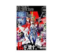yiili Poster Neon Genesis Evangelion Death And Rebirth Anime Poster sur toile pour décoration de chambre à coucher, bureau, chambre, cadeau, sans cadre, 50 x 75 cm