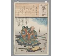 YIMACBJXX De Célèbres Tableaux Decoration Toile Graffiti Art Mural Ogura Imitation des cent poèmes d'Utagawa Kuniyoshi Toile Wall Art Pour les Décorations pour la Maison 60x90cm