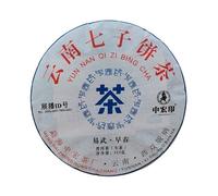 Yiwu Pu’er Thé Début du printemps Thé Cru Arbor 357g Boisson santé 2020