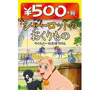 Ykl [Charlotte's Web 2] [Import allemand]
