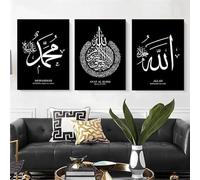 YLHKME Tableau Islamique Musulman Mosquée Islamique Calligraphie Arabe,Moderne Affiche Toile Tableau Decoration Murale Salon,pour Chambre Cuisine Bureau, Deco Maison, sans Cadre (1,3X20X30CM)