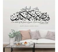 YLLMNOBN Autocollant mural en vinyle de style arabe, calligraphie musulmane, islamique, pour salon, art mural décoratif