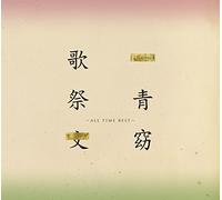 Uta Matsuri Bun -All Time Best- (Normal Edition) [Import Japonais]