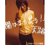 Yo WA MATA Noboru/Tenro (Japan Version) [DE Import]