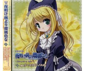 Yoakemaeyori Ruriirona-Fairy T - Drama CD